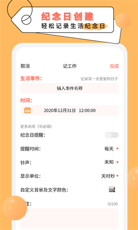 计时纪念日[图3]