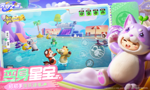 元梦之星[图1]