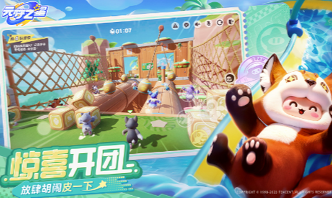 元梦之星[图2]