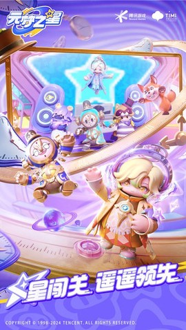 元梦之星图2