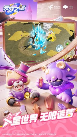 元梦之星图3