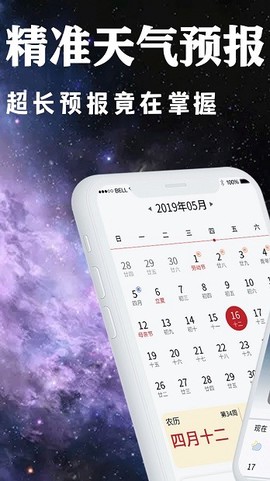 365天气预报[图1]