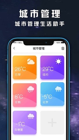 365天气预报图1
