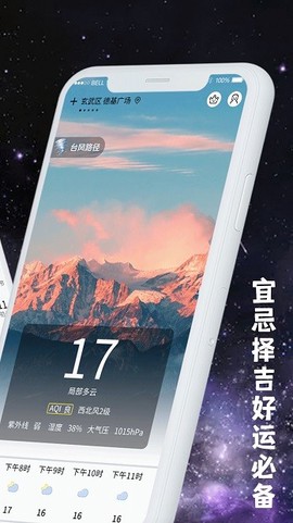 365天气预报图3