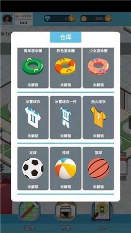 全民致富图1