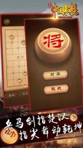 白金岛中国象棋[图1]