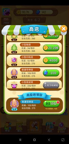 打爆怪兽图1