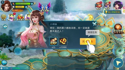 梦想仙侠-0.1折图3