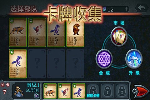 兽王争霸图1