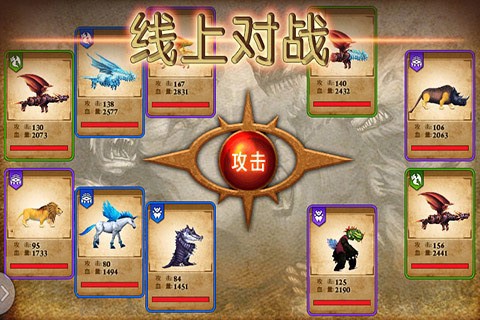 兽王争霸图2