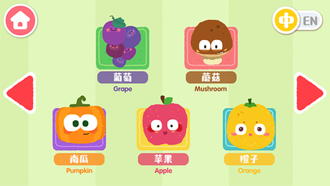 宝宝爱水果蔬菜[图2]