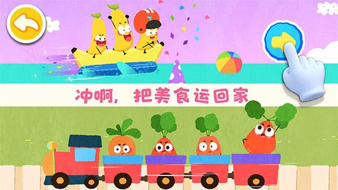 宝宝爱水果蔬菜图2