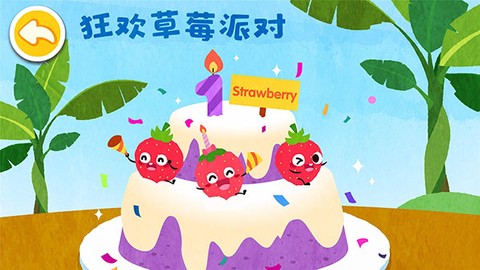 宝宝爱水果蔬菜图3