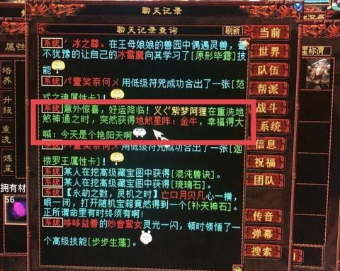 大话2用什么洗星阵[图1]
