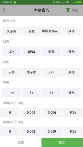 木材汇图2