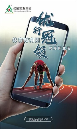 优冠商网图2
