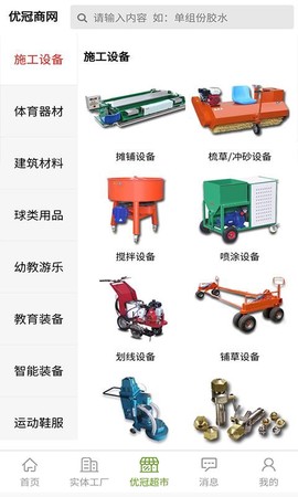 优冠商网图3