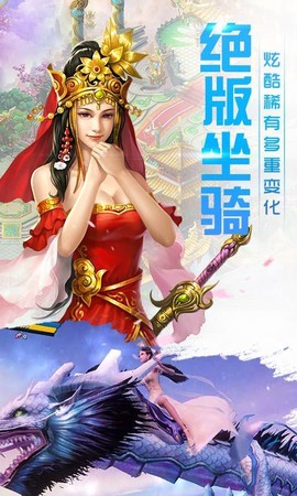 洪荒传说图2