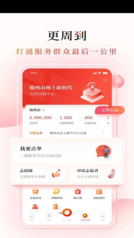 赣南红图2