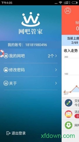网吧管家图1