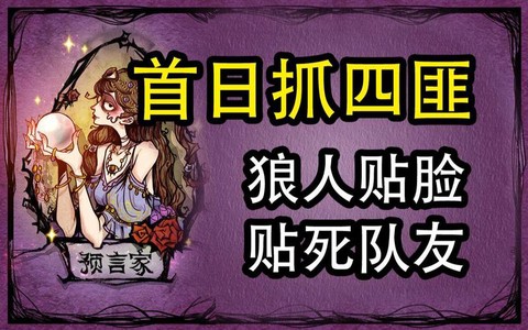 狼人杀能用什么变声器[图2]