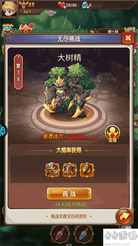 剑与魔法图1