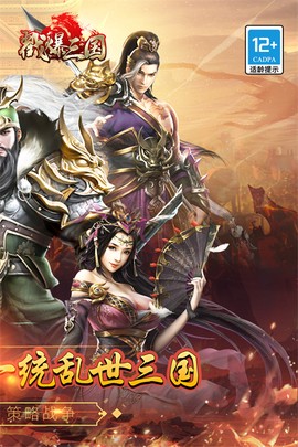 戳爆三国图2