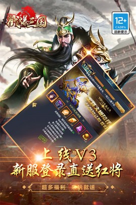 戳爆三国图3