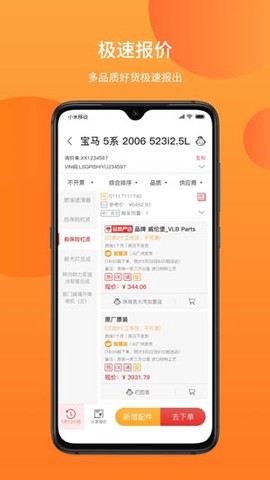 巴图鲁汽配铺[图2]
