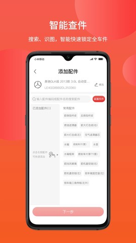巴图鲁汽配铺图1