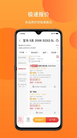 巴图鲁汽配铺图2