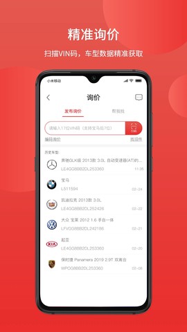 巴图鲁汽配铺图3
