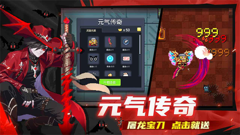 元气骑士无敌图1