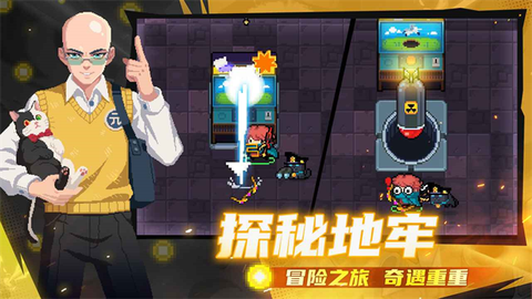 元气骑士无敌图2