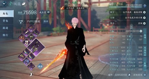 逆水寒怎么提升修为