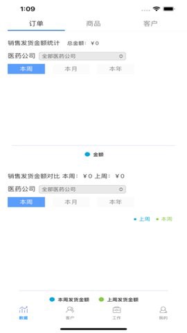 掌上药通[图2]