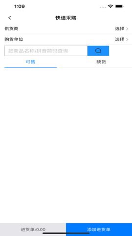 掌上药通图3