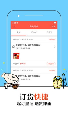京东掌柜宝[图1]