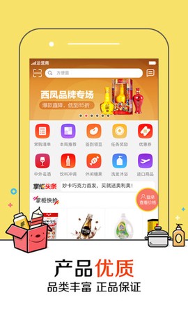 京东掌柜宝[图3]