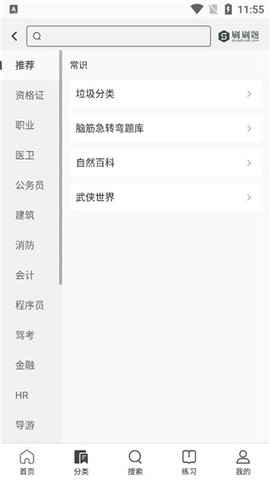 刷刷题[图2]