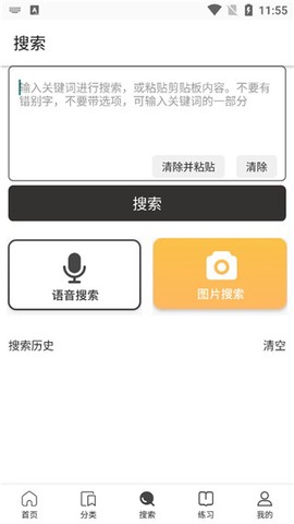 刷刷题[图3]