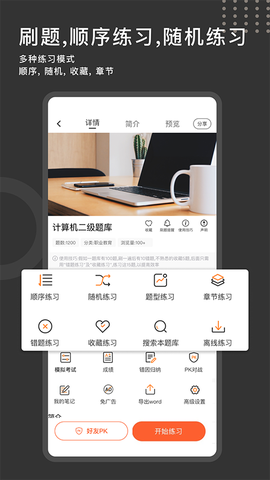 刷刷题图2