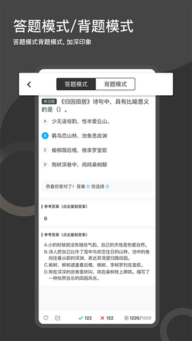 刷刷题图3