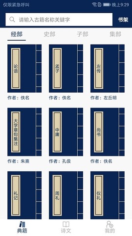 古文典籍大全[图1]
