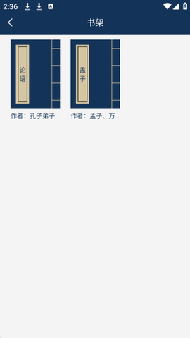 古文典籍大全图2
