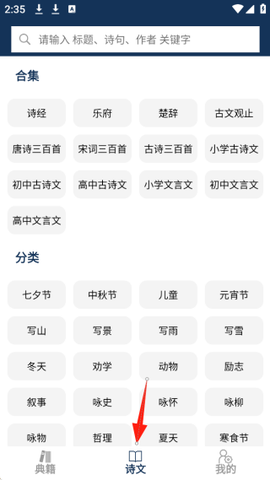 古文典籍大全图3