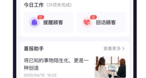 喜鹊喜报[图2]
