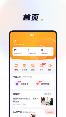 喜鹊喜报图2