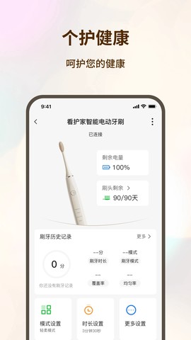 看家护院图1
