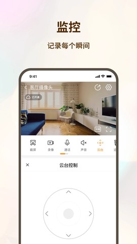 看家护院图2
